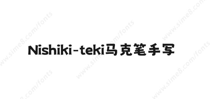 Nishiki-teki马克笔手写
